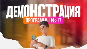 Отзывы, обзор функций программы на ВБ, Озон и ЯМ.