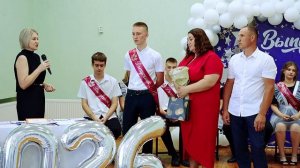 Вручение Аттестатов 2026