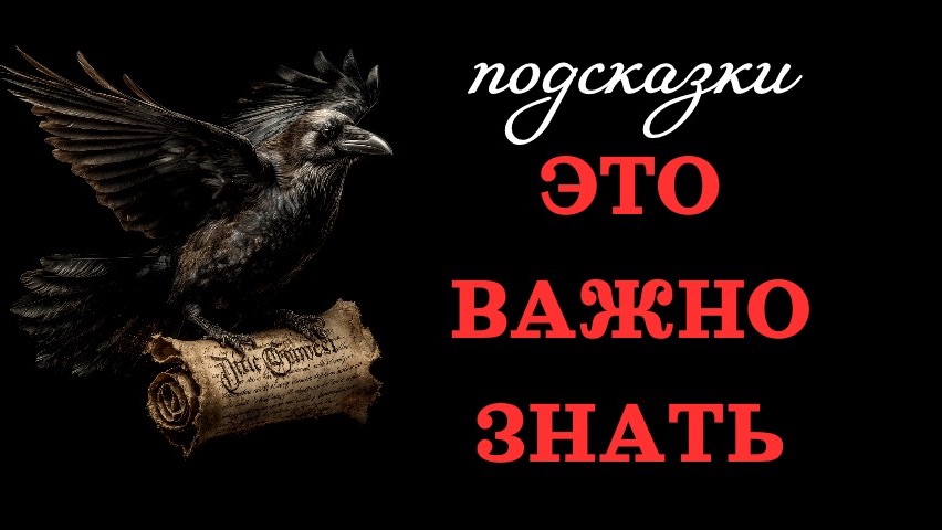 ЭТО ВАЖНО ЗНАТЬ: ПОСЛАНИЕ ДЛЯ ВАС