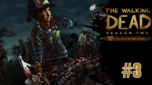 The Walking Dead Season 2 Эпизод 2 «Меж двух огней» Часть 3