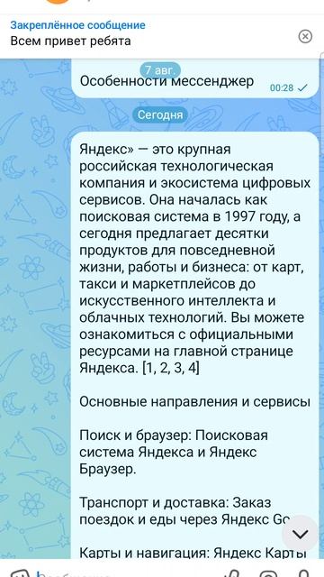 яндекс  это