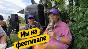 Мы на Фестивале АртЛуга!