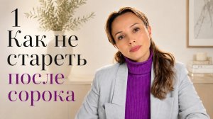 Женщина 40+: что должна знать каждая