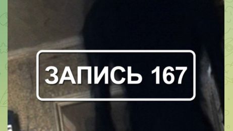 Превращение в Каналотварь, снятое на камеру. «Записи об аномалиях от К.О.Н.Т.У.Р. " ЗАПИСЬ № 167.