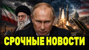 Путин получает новый сигнал из Ирана — Хаменеи появился, США срочно наращивают ракеты
