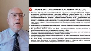 [Липсиц] Лекция 4: как у народа деньги отнимали