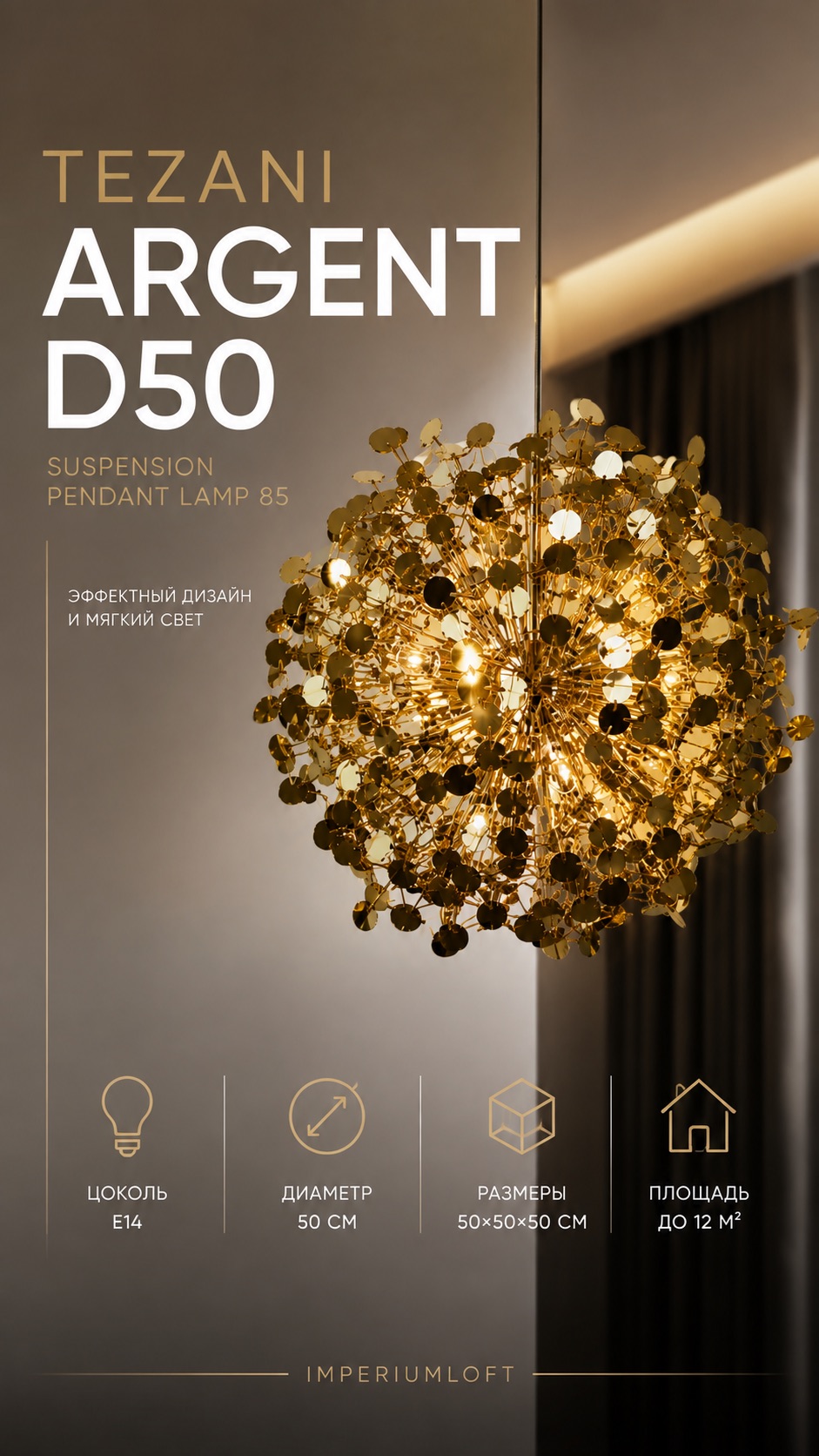 Подвесной светильник Tezani Argent Suspension Pendant Lamp