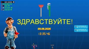 LIVE: САНТЕХНИК АРС