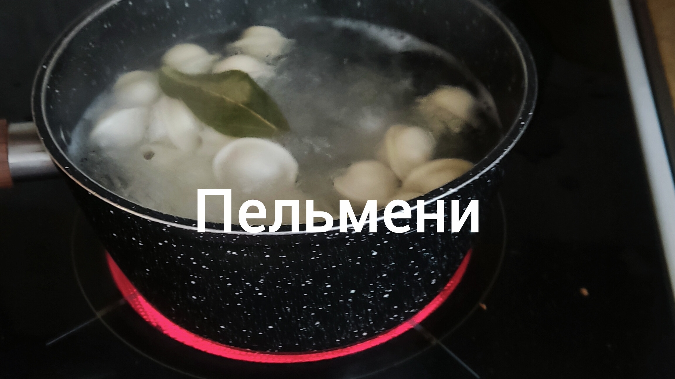 город