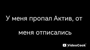 Ну почему так...