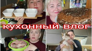 08-08-2026 Курица в аэрогриль * Блины на кефире * комментарии