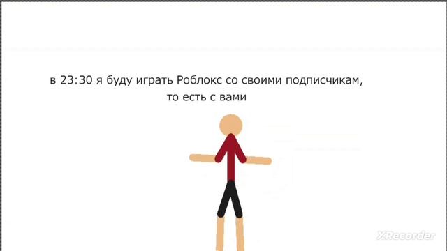 заходите в Роблокс если что