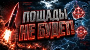 2 МИНУТЫ ДО КАТАСТРОФЫ Почему Хельсинки и Вильнюс в опасности.