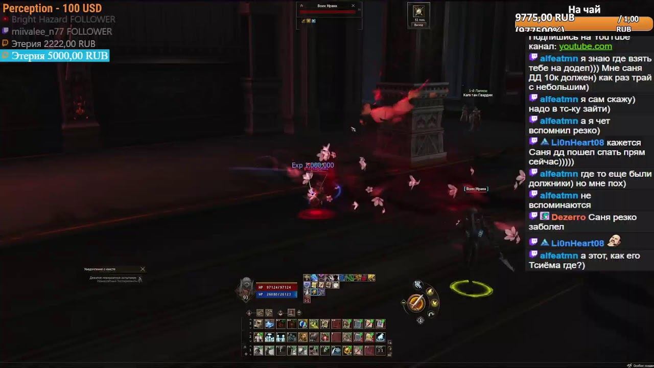 Чилим. Обновление Celestial Destiny. Twitch Drops. Lineage 2 Project Wolf - PVE & Fun