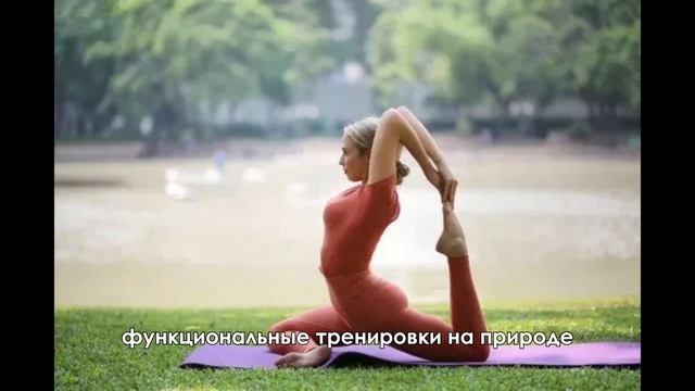 ☀️ Лето — время двигаться! Как сохранить здоровье и форму без изнуряющих тренировок
