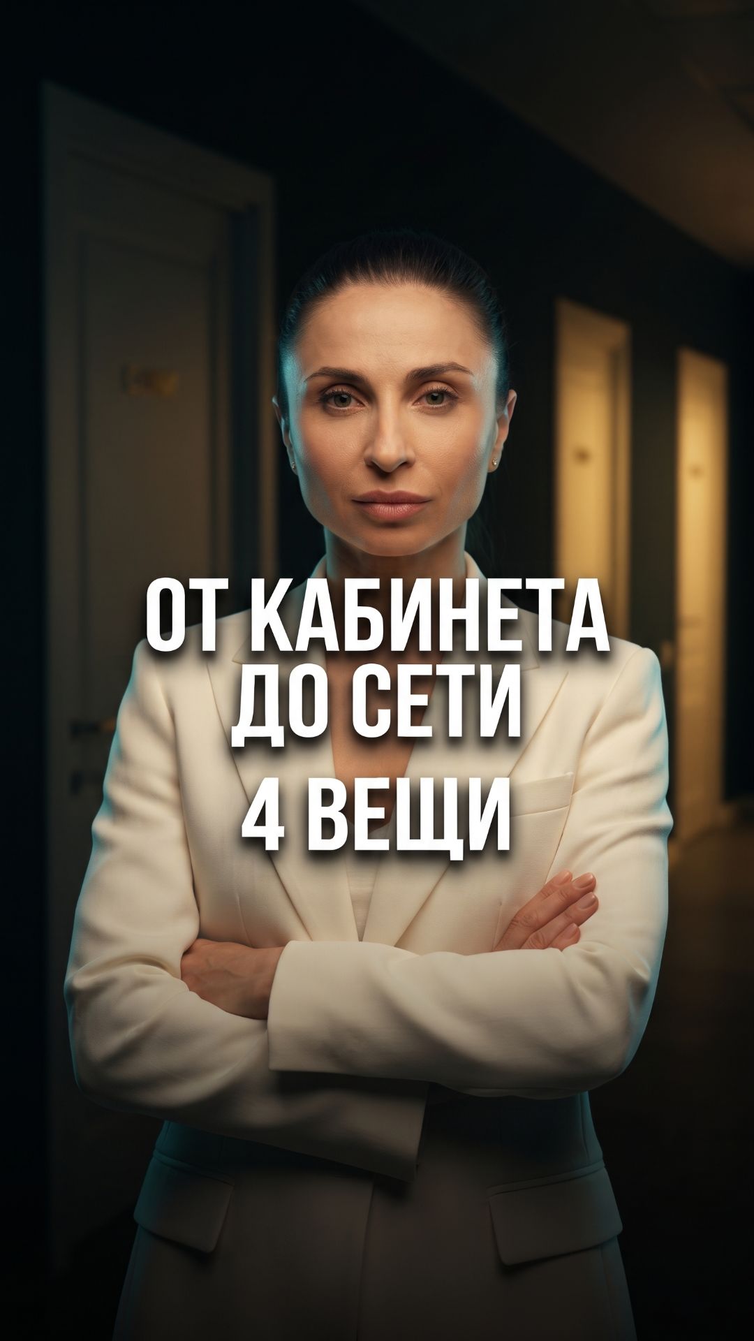 Сеть студий эпиляции: 4 шага роста
