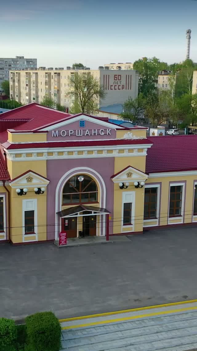 Станция Моршанск