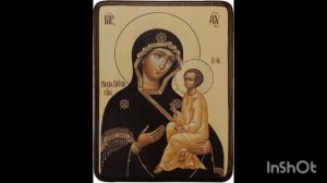 День почитания Смоленской иконы Божией Матери «Одигитрия» 10.08.2026