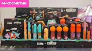 Новая коллекция Beauty Bomb СМЕШАРИКИ в М.Косметик