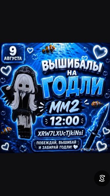 да-да! будем играть только и на годли. у меня их нет. ну ничего, подарки будут. если вы выиграете