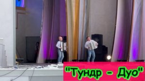 Тундр - Дуо Сергей Войтенко Душа баяна ВДНХ Москва Accordion Гармонист Баянист Аккордеонист Баянисты