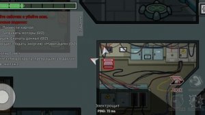 Играю в Among Us