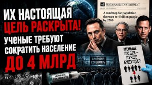 ИХ РАСКРЫЛИ! Маск, Карп и Тиль готовят ЧИСТКУ человечества. Это не теория заговора!
