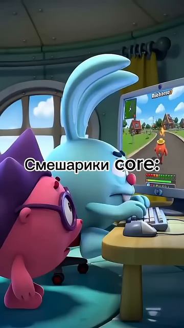 смешарики Core