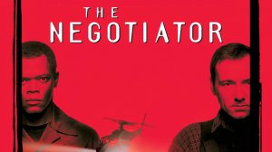 Саундтрек к фильму «Переговорщик» (The Negotiator) (1998)