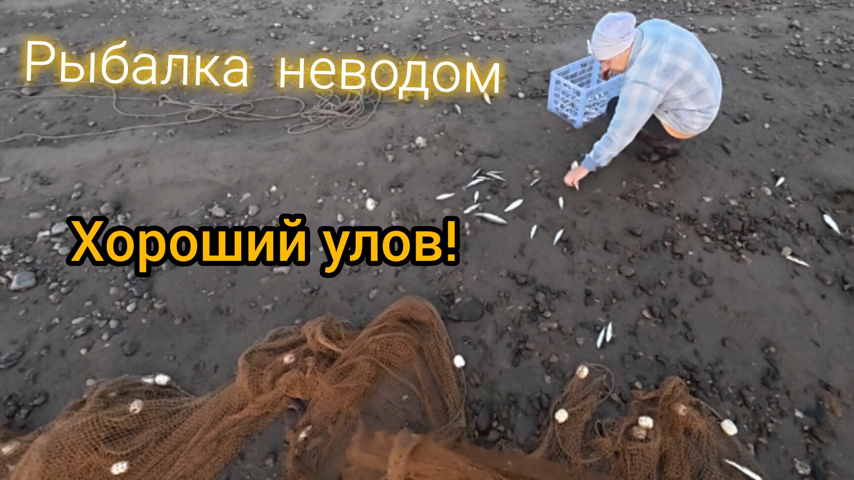 Рыбалка на тугуна! 2026!Теща и тесть в деле! Рыбалка как всегда удалась!