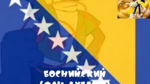 «9 8 7 6 5 4 3 2 1» На разных языках (ft. @Almazzzzz1 @Салават-ф3д и @Леопольдофан)