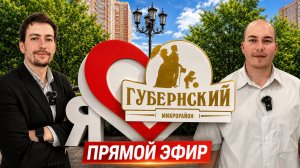 Губернский Краснодар — смотрим район в прямом эфире | Цены на недвижимость