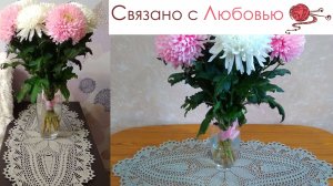Овальная салфетка во всей красе !
