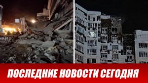 Белгород атаковали БПЛА. Пять погибших, 25 пострадавших. Атака дронов на Белгородскую область.