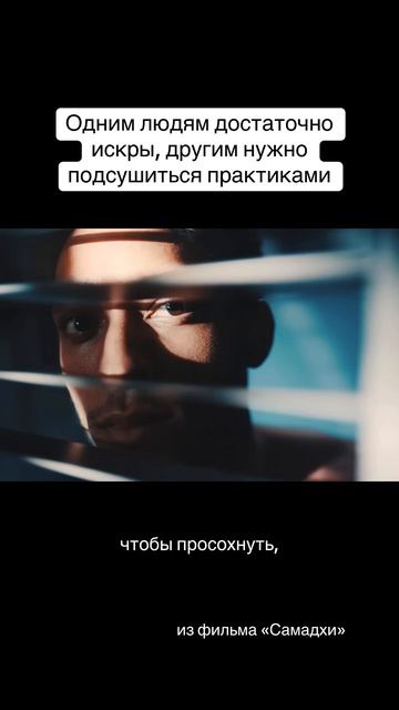 Практика «подсушивает» способности я-системы поддерживать иллюзию отдельности и знания, что я кто-то