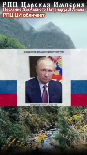Русская земля принадлежит русским, одним русским! 
Ф. М. Достоевский
