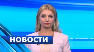 Главные новости Петербурга / 9 августа