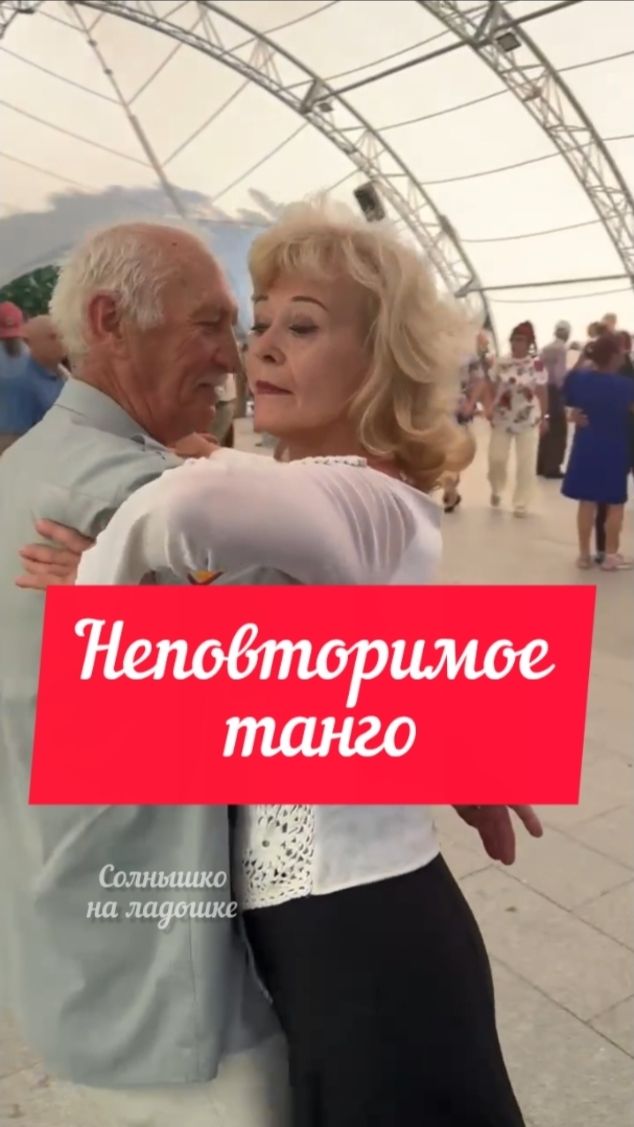 Повторить невозможно 🙈😍