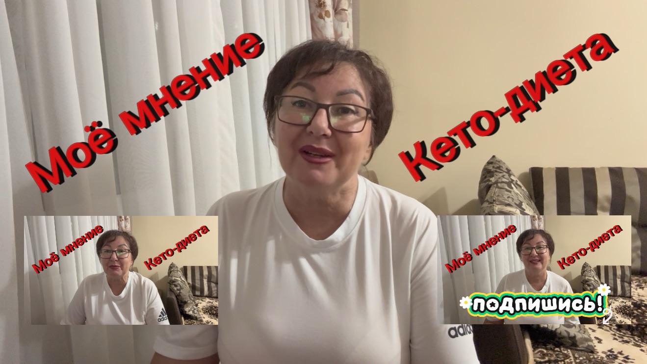КЕТО-ДИЕТА 🥩🧀🥦🥑 МОЁ МНЕНИЕ 👍 МОИ ТАРЕЛОЧКИ 🫕🥗
