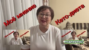 КЕТО-ДИЕТА 🥩🧀🥦🥑 МОЁ МНЕНИЕ 👍 МОИ ТАРЕЛОЧКИ 🫕🥗