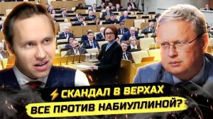 ИВАНОВ Павел. ⚡НАЧАЛОСЬ! ЗАМ НАБИУЛЛИНОЙ В РОЗЫСКЕ! ЦБ, АСВ, БЕГСТВО! МИХАИЛ ДЕЛЯГИН