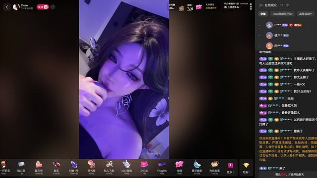 Douyin  Tik Tok