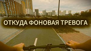 Фоновая тревога