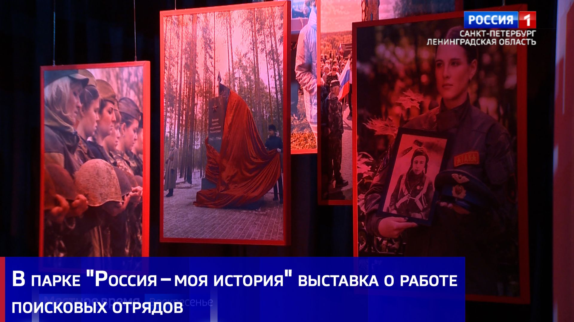 В парке 
