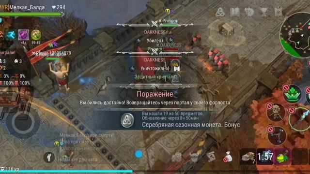 FrostBorn. Форпост и изучаем 4 класса. Часть 3
