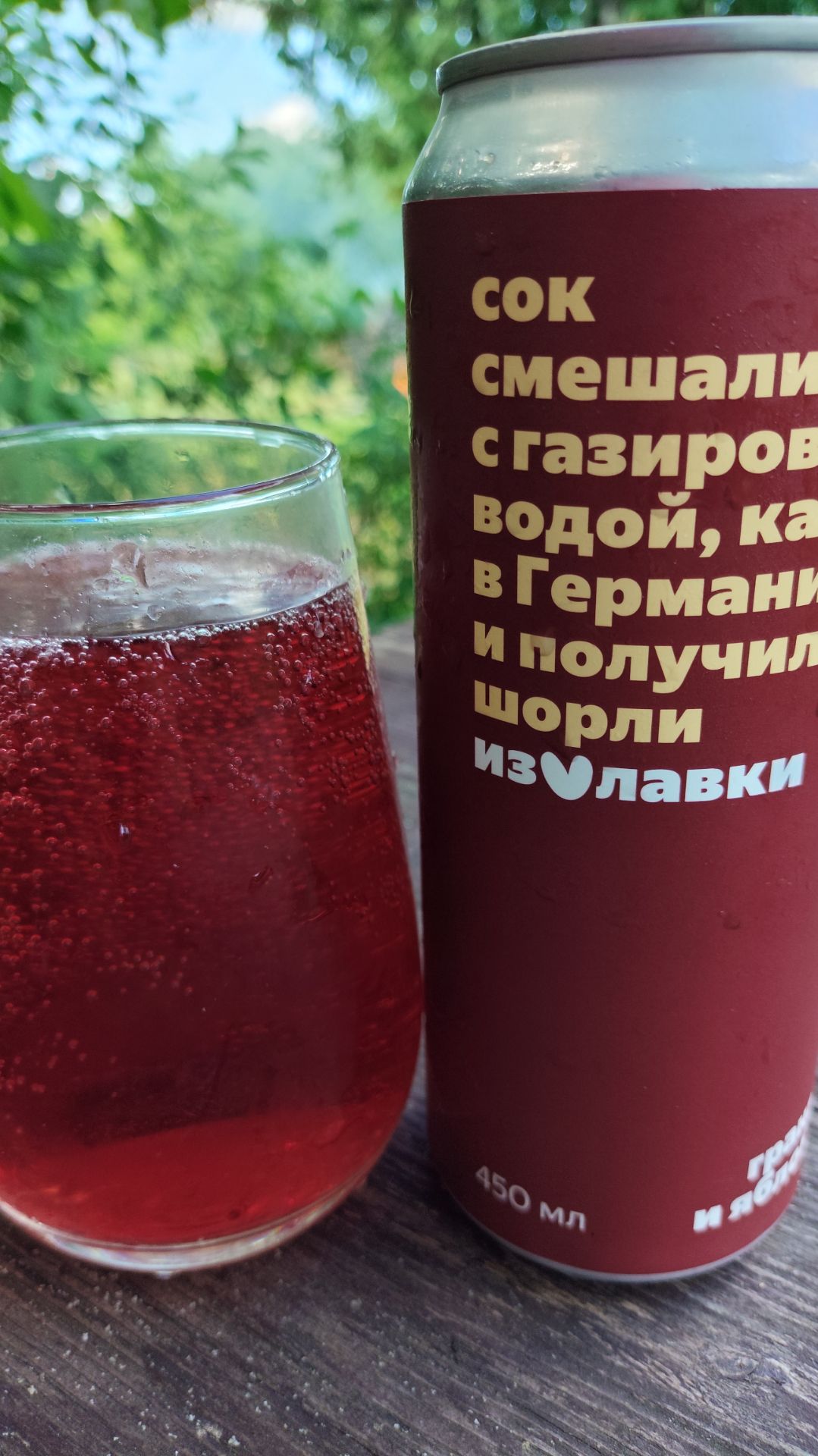 Шорли с гранатом и яблоком из Яндекс лавки