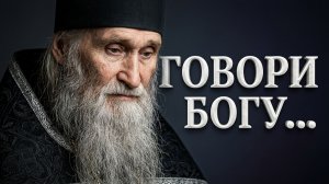 Если спросят у тебя : «КАК ДЕЛА?», Отвечай так... _  Советы Старца ИЛИИ