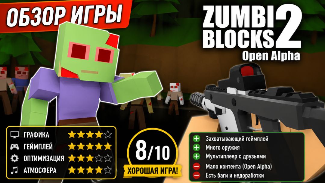 Zumbi Blocks 2