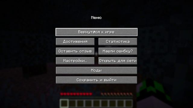 играю в Minecraft