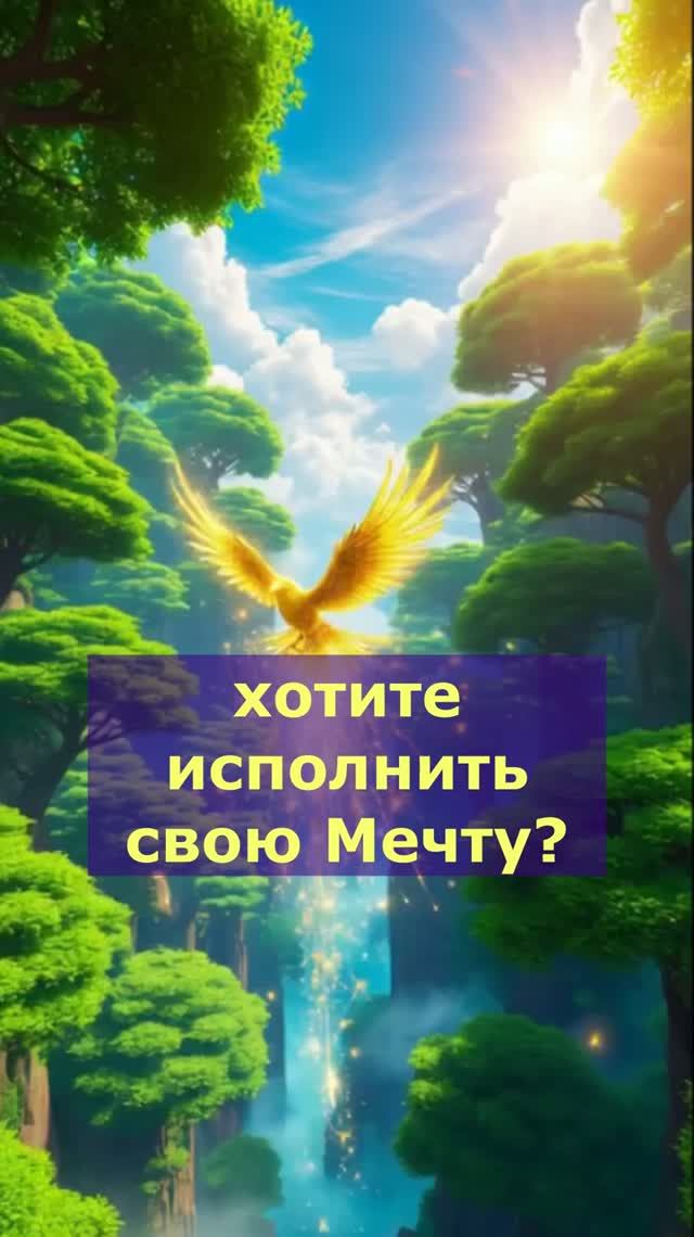 Исполнение Желания. Дворец цветов и птиц!